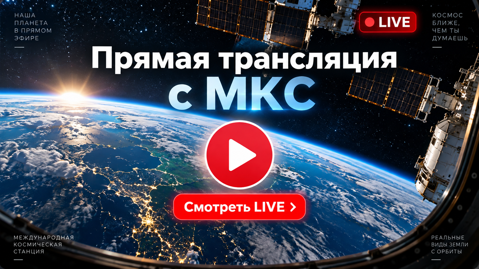 мкс онлайн